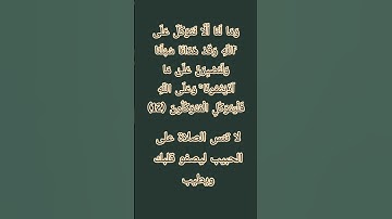 #إنعام، من روائع القراءات الشيخ بدر التركي يبدع فى تلاوة الآية ١٢ من سورة إبراهيم