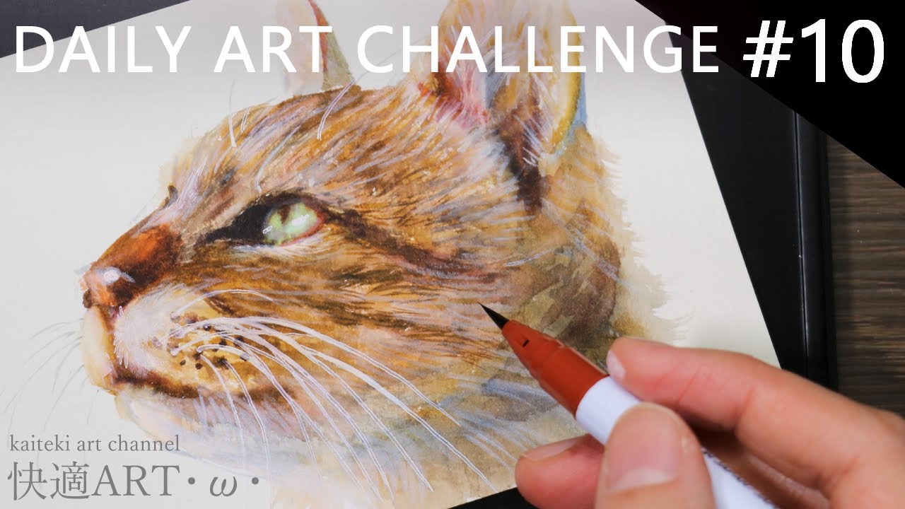 Daily Art Challenge 10 Real Brush Pen Illustration Cat 一日一絵チャレンジ リアル ブラッシュ 水彩ペン で猫のイラストを描く 動物画 Youtube