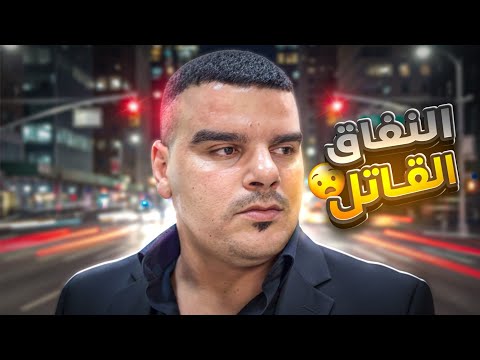 النفاق والتكبر من أصعب الأمور التي نواجهها