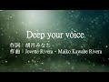 Kis-My-Ft2  - 「Deep your voice 」(フル)