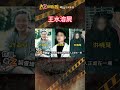 忤惡!研究所閨密輪番"獻身"學長 最後落得"面目全非" @cti52oz