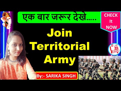 Join Territorial Army Now | Join Territorial Army Officer Recruitment Online Form 2021