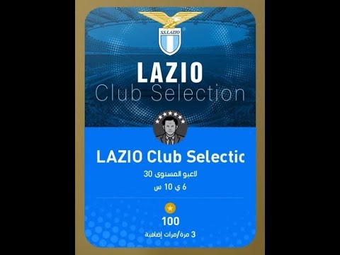 pes 2019 myClub open Lazio Club selection