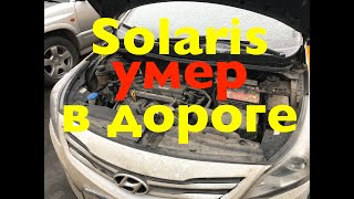 Solaris умер в дороге - оживляю