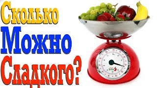 Секреты здорового похудения и правильного питания ! Секреты здорового похудения и правильного питания !