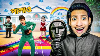 Thumbnail for Squid Game Final - Olpo Golpo