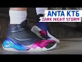 Klay Thomson's Shoes Were Great...What Happened? Anta KT6 'Dark Night Storm' Initial Review!