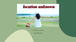 Location Unknown-KAYKAI (Originl By HONNE) [THAISUB] แปลเพลง