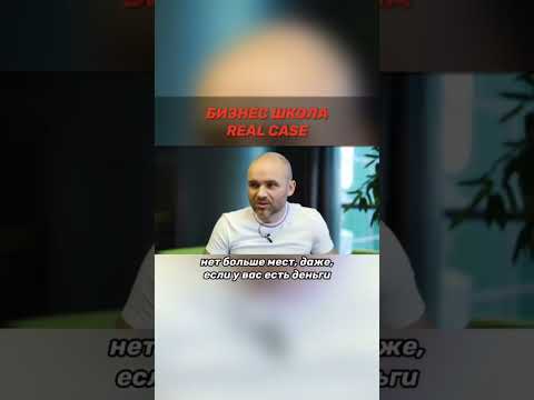 Айдар Исмагилов - 🎯лучшая бизнес школа 🚀🔥 основатель Real Case #бизнес Наставничество #наставник