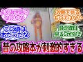 【ドラクエ】昔の攻略本、キッズには刺激が強すぎるｗｗｗｗｗｗｗｗｗｗｗｗに対する反応集