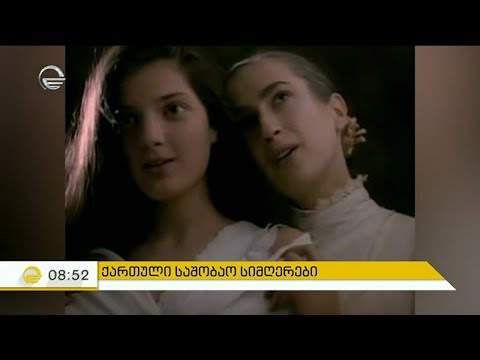 სხვადასხვა დროის ქართული საშობაო სიმღერები