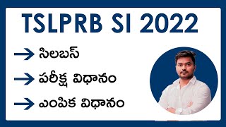 Telangana Police SI Syllabus 2023 Exam Pattern in Telugu | TSLPRB SI Selection Process 2023