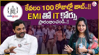 Codegnan : No Coding Background Get IT Job in 100 Days | EMI Option Available | Money Coach Wealth