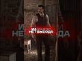 Бросай это дело | Mafia the old country