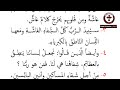 المزمور الحادي عشر مزمور ١١ المزمور الحادي عشر مزمور ١١