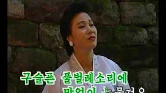DPRK Music A-17 황성옛터 DPRK Music A-17 황성옛터