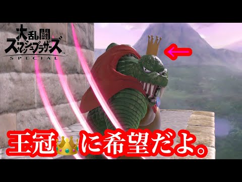 王冠に希望あり　クレムリンの技術たっぷりの王冠を喰らえ！！【キングクルール】