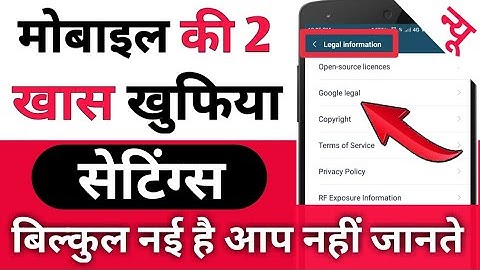 SECRET ANDROID SETTINGS YOU SHOULD TRY-HINDI| ANDROID PHONE 2 HIDDEN FEATURES |By Hindi Android Tips