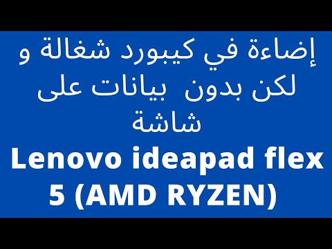 Lenovo Ideapad Flex 5 (14ALC7) keyboard blinking but No Display, Fix it Problem.