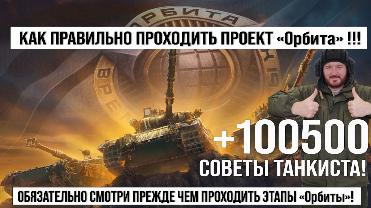 ОБНОВЛЕНИЕ "АЛЬФА"! КАЧАЮ ОГНЕМЕТЫ, ПРОХОЖУ ПРОЕКТ ОРБИТА! СБОРОЧНЫЙ ЦЕХ, ЛБЗ 3.