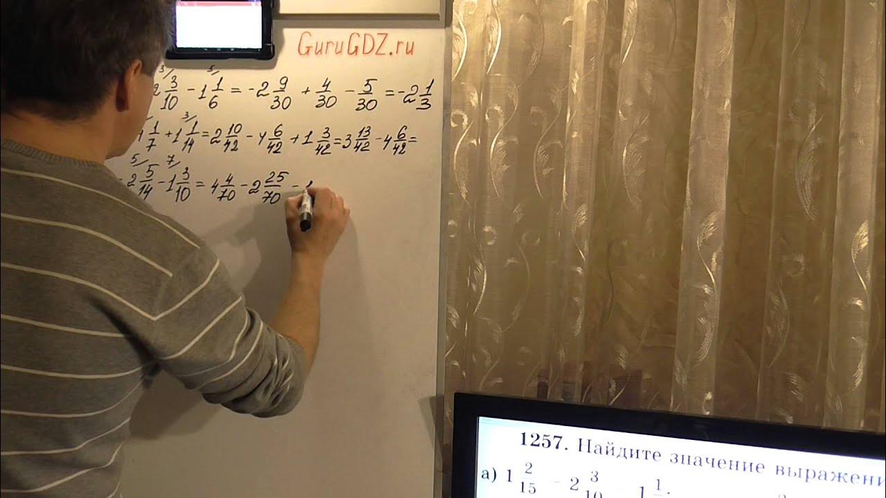 Виленкин 6 класс номер 1257. Номер 1257 по математике 6 класс. Математика 5 класс номер 1257. Номер 1241 по математике 6 класс Виленкин.