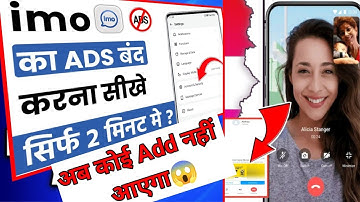 Imo ka add kaise band kare |how to remove imo ads imo ads kaise band kare 2024