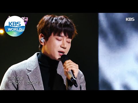 Hwang Chiyeul(황치열) - Lie Lie Lie(거짓말 거짓말 거짓말) [Immortal Songs 2 / 2020.12.26]