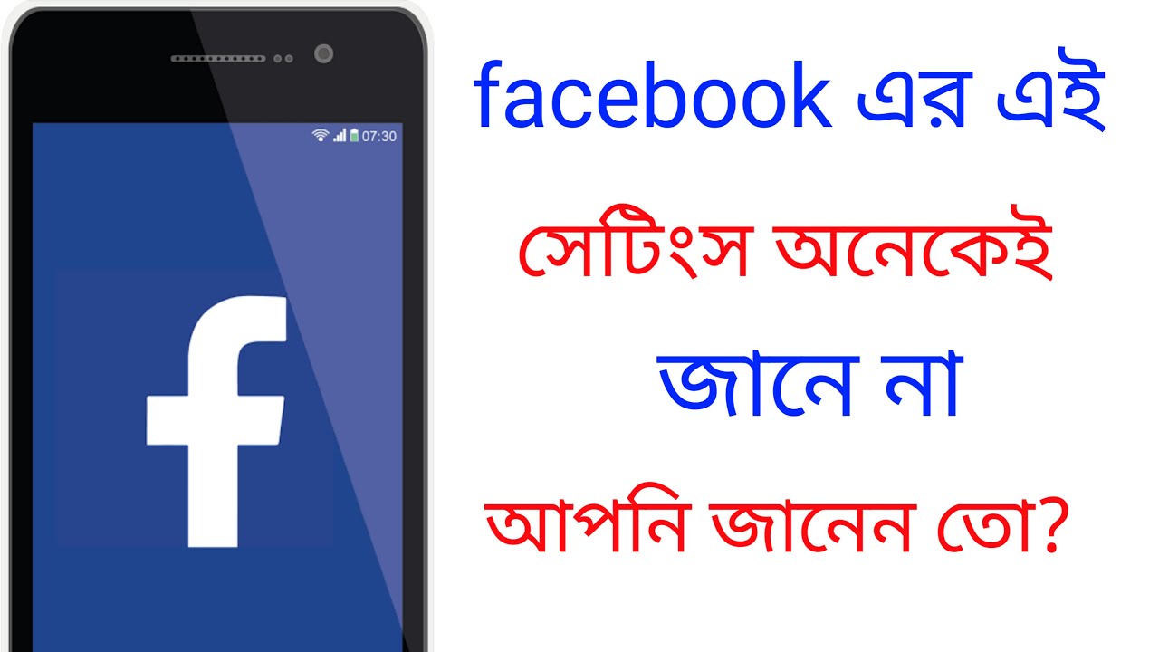 Facebook Settings Tips Bangla |