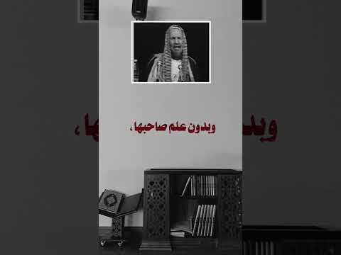 حكم الأخذ من شجرة ما بغير إذن صاحبها ابن باز