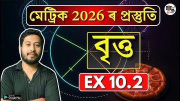 Class 10 Maths | Circles | Ex. 10.2 | SEBA/ASSEB | HSLC 2026