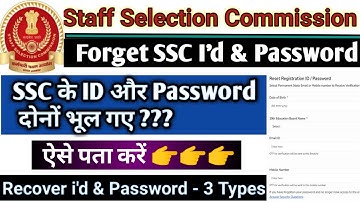 SSC Registration Number Forgot | SSC Password Forgot | ssc forgot password problem | mts,cgl,chsl,gd