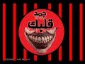جمد قلبك مع دكتور محمود صلاح 20 2 2019 ظاهرة الأطباق الطائرة الجزء الثالث