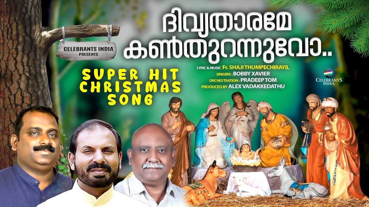 Shaji thumpechirayil christmas songs