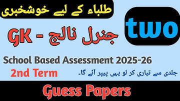 Class 2 GK Paper Mid Term 2025 | General Knowledge Class 2 SBA Guess Paper 2025-26