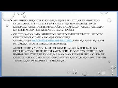 Бейне: Басқа қызметке ауысу – өмірлік қажеттілік