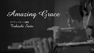 Video thumbnail of "Amazing Grace Flute Cover"