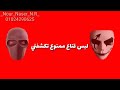 حلات وتس مهرجانات 2019 اي حد في المجال عرفني حمو بيكا حلات وتس مهرجانات 2019 اي حد في المجال عرفني حمو بيكا