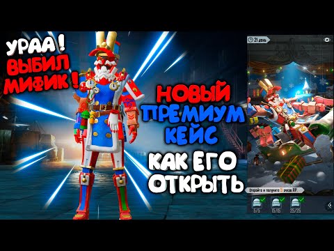 УРА ! ВЫБИЛ