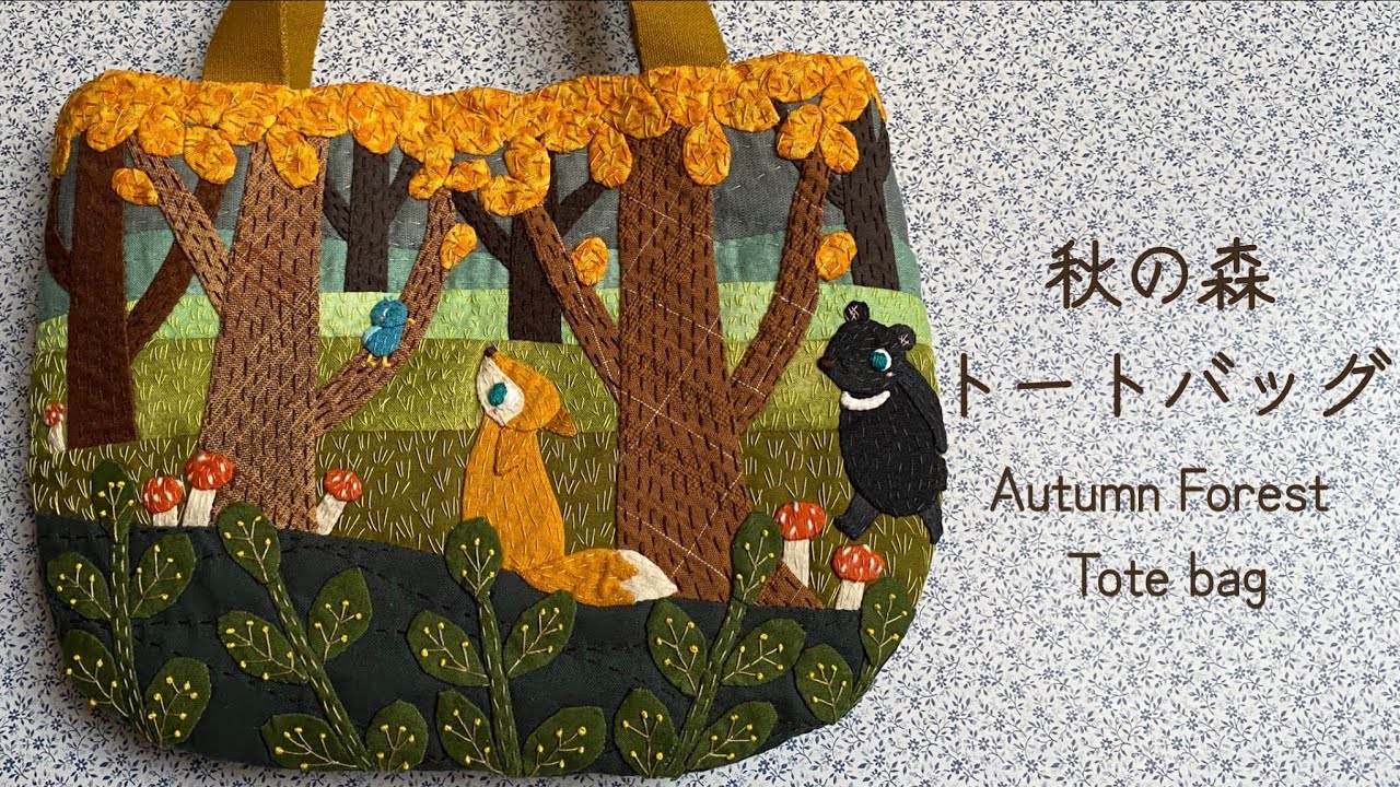 〈Autumn Forest Tote bag/秋の森トートバッグ〉nomaruの森に秋がやって来ました〜♡動物達はこれから〜