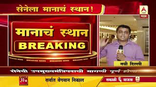 New Delhi | Uddhav Thackeray Greet's PM Modi At Dinner Meet Of NDA Leaders In Delhi