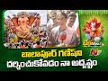 Minister Sabitha Indra Reddy visits Balapur Ganesh