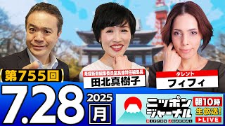 ニッポンジャーナルの配信のサムネイル画像