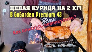:   2     GoGarden Premium 43? !