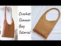 【かぎ針編み】夏にぴったりワンハンドルバッグの編み方【ダイソー毛糸】How to Crochet a Perfect Summer Tote Bag Easy