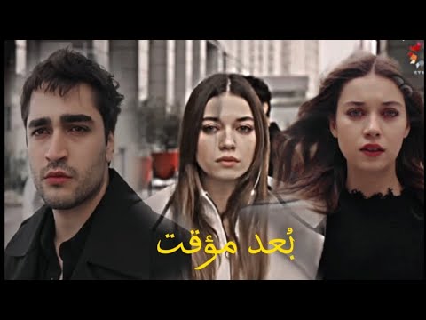 سيران فريد تامر حسني ب عد مؤقت سيبنا نبعد فترة مسلسل طائر الرفراف  