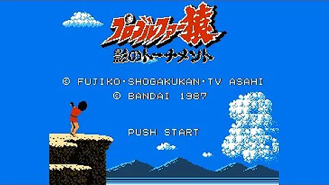 プロゴルファー猿 Mp3