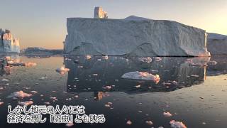 氷解、群がる大国　グリーンランド