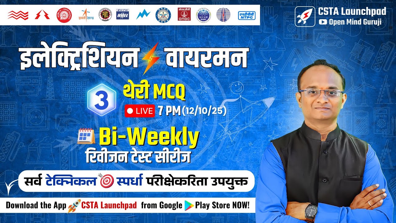 3⚡Electrician & Wireman MCQ Series Marathi | Live MCQ| Technical Pro MCQ at CSTA LaunchPad