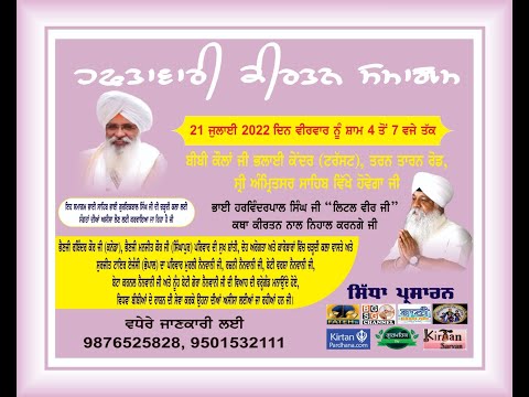 Exclusive-Live-Weekly-Samagam-Bibi-Kaulan-Ji-Bhalai-Kendar-Amritsar-21-July-2022