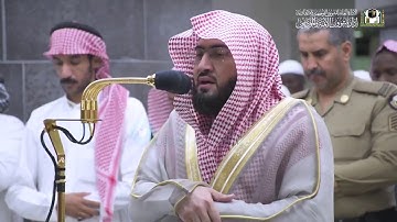 تلاوة فضيلة الشيخ د #بندر بليلةمن صلاة العشاء 20 ذوالحجة 1440هـ اواخر سورة البقره
